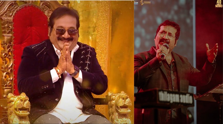 இசையுலகில் 40 ஆண்டுகளை கடந்த பாடகர் மனோ..!  இசை கிரீடம் அணிவித்து அழகு பார்த்த சூப்பர் சிங்கர் குழு..!
