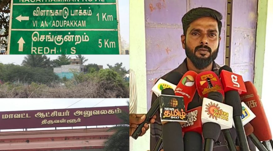 ஆக்கிரமிக்கப்பட்ட 100 ஏக்கர் அரசு நிலம்... ரூ.300 கோடி மதிப்பு இருக்குமாம்..! துணை போனார்களா உயரதிகாரிகள்..?