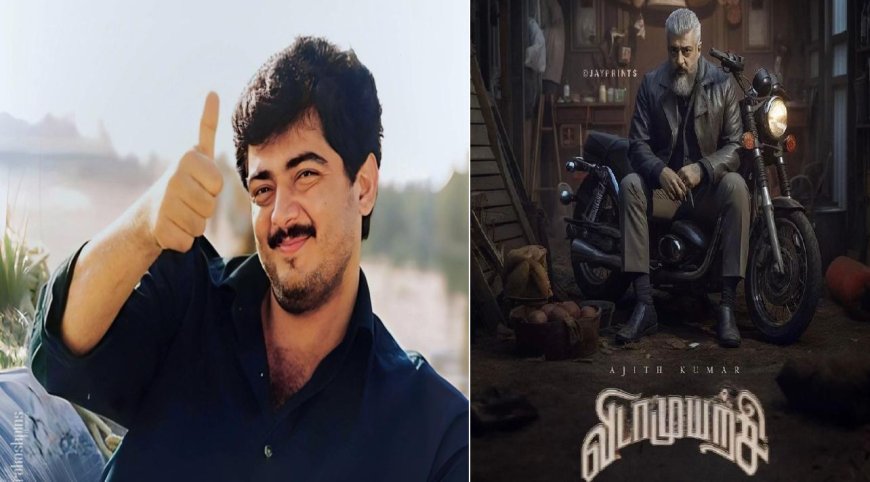 Ajith: அப்போலோவில் இருந்து வீடு திரும்பிய அஜித்… கொஞ்சம் ரெஸ்ட்… சீக்கிரமே விடாமுயற்சி ஷூட்!