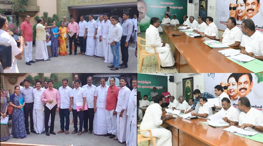 சூடுபிடிக்கும் மக்களவைத் தேர்தல்... திமுக, அதிமுக வேட்பாளர் நேர்காணல் விறுவிறுப்பு...