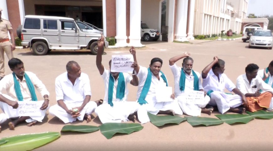 "இலை இருக்கு..! சோறு இல்ல..!" - விவசாயிகள் நூதன போராட்டம்..!