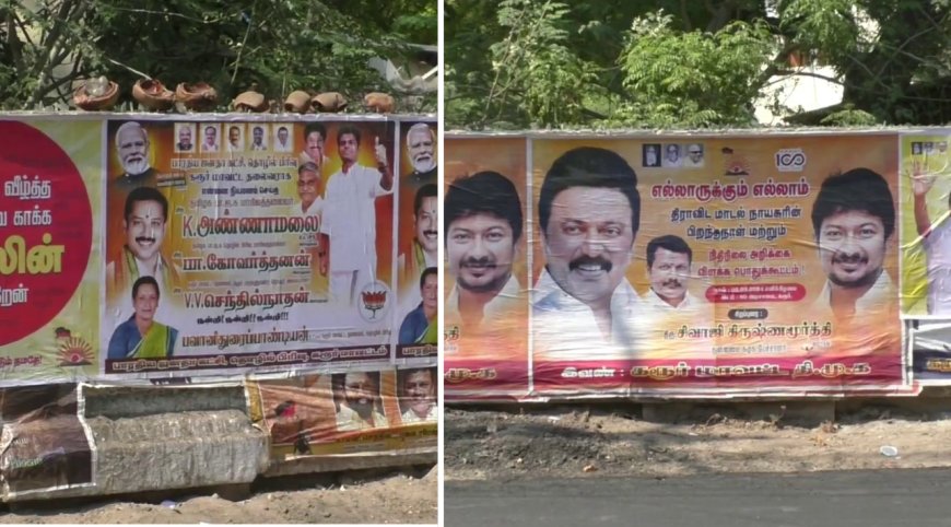 அமலுக்கு வந்த தேர்தல் விதிகள் : பின்பற்றாத பறக்கும் படையினர்...