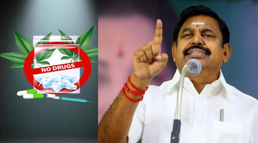 போதைப் பொருள் விவகாரம்... திமுக எடுத்த நடவடிக்கை என்ன? - இபிஎஸ்