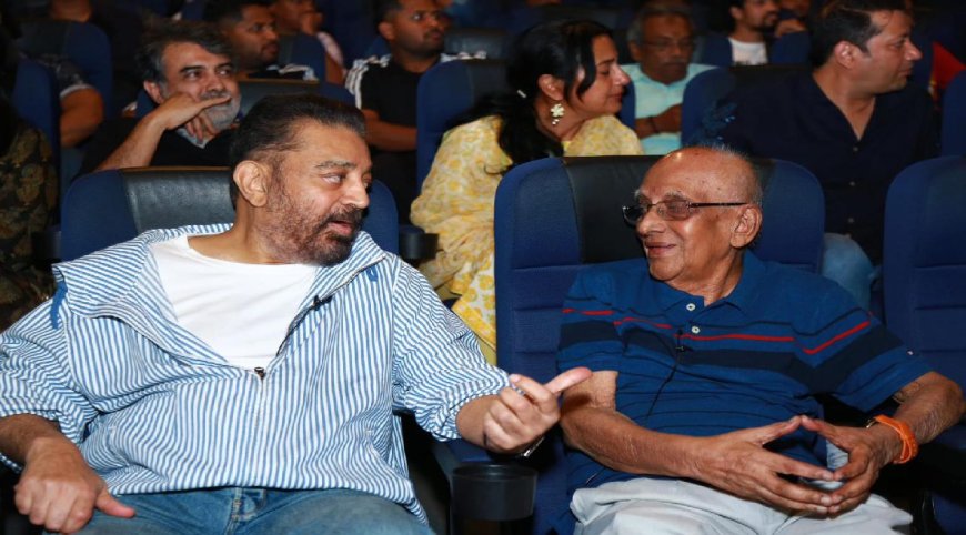 Kamal: திரையுலகில் ராஜபார்வை கொடுத்த குரு… ராஜமரியாதை செய்த கமல்… ட்ரெண்டாகும் போட்டோஸ்