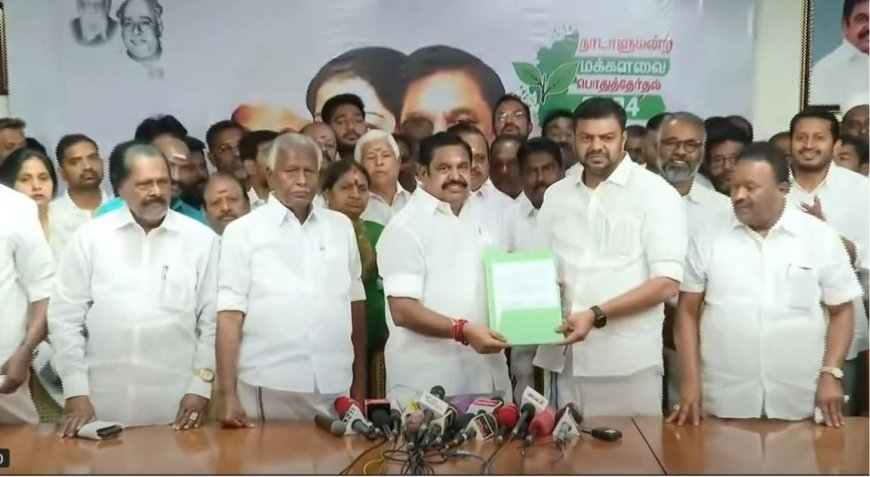 அதிமுக முதற்கட்ட வேட்பாளர் பட்டியல் வெளியீடு.. அதிமுக - தேமுதிக கூட்டணி உறுதியானது..