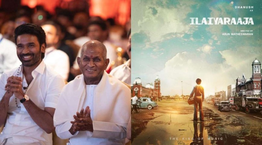 Ilaiyaraaja: என்ன கொடுமை தனுஷ் இது..? இளையராஜா பயோபிக் பரிதாபங்கள்… வில்லனாகும் அருண் மாதேஸ்வரன்..?