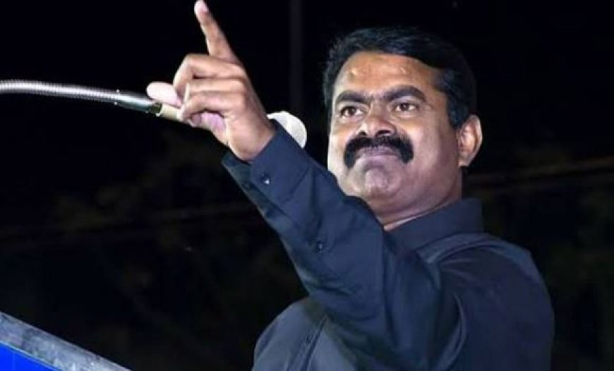 நாம் தமிழர் கட்சிக்கு "ஒலிவாங்கி" சின்னம் ஒதுக்கீடு...எதுவாக இருந்தாலும் நாங்க ஜெயிப்போம்- சீமான் உறுதி..! 