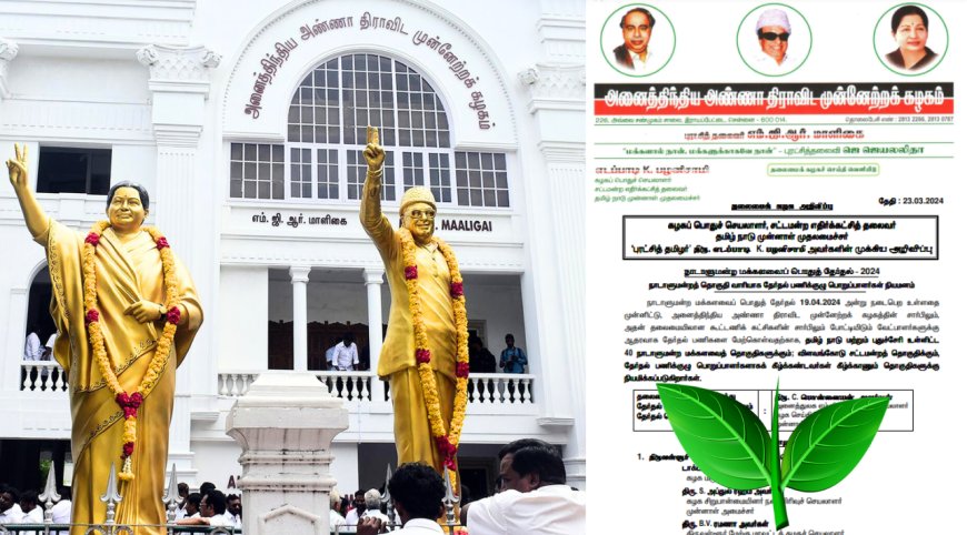 கொங்கு மண்டலத்தை எஸ்.பி.,வேலுமணியால் கட்டிப்போட்ட அதிமுக.. தேர்தல் பொறுப்பாளர்களை நியமித்தது..
