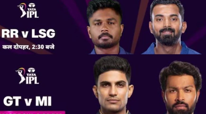 சண்டே ஸ்பெஷல்:  IPL-இல் இன்று 2 போட்டிகள்... ராஜஸ்தான் vs லக்னோ ... குஜராத் vs மும்பை !