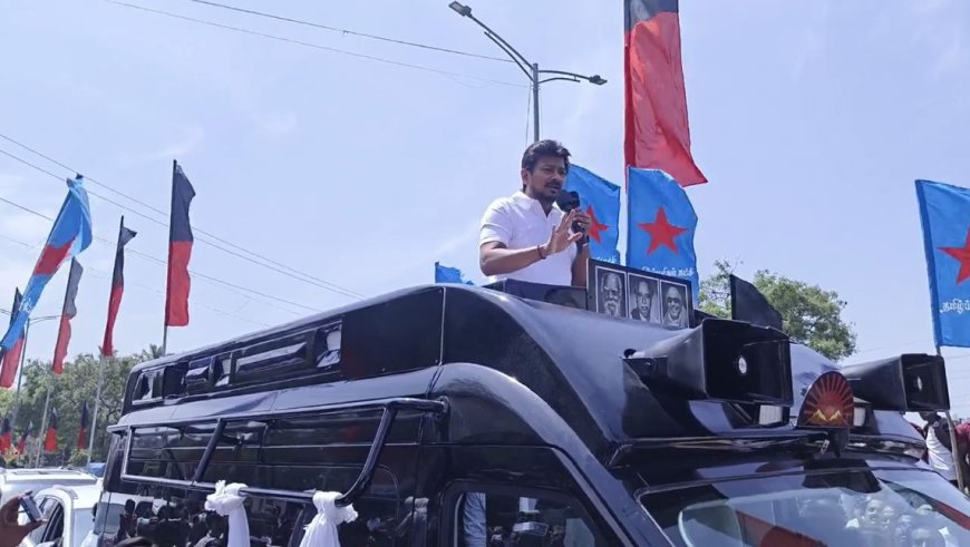 நீட் தேர்வை நுழைய விட்டது நாங்கள் இல்லை...இவர்கள் தான்...உதயநிதி ஸ்டாலின் பேச்சு...