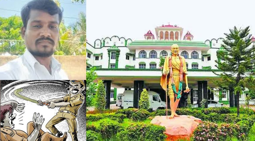 காவலர்கள் தாக்கியதால் ஓட்டுநர் உயிரிழந்த விவகாரம்... இறுதிச்சடங்கு நடத்த உறவினர்களுக்கு நீதிமன்றம் அறிவுரை...