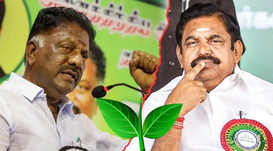 இரட்டை இலை சின்னத்தை முடக்க வேண்டும் – தேர்தல் ஆணையத்தை நாடிய ஓபிஎஸ்…
