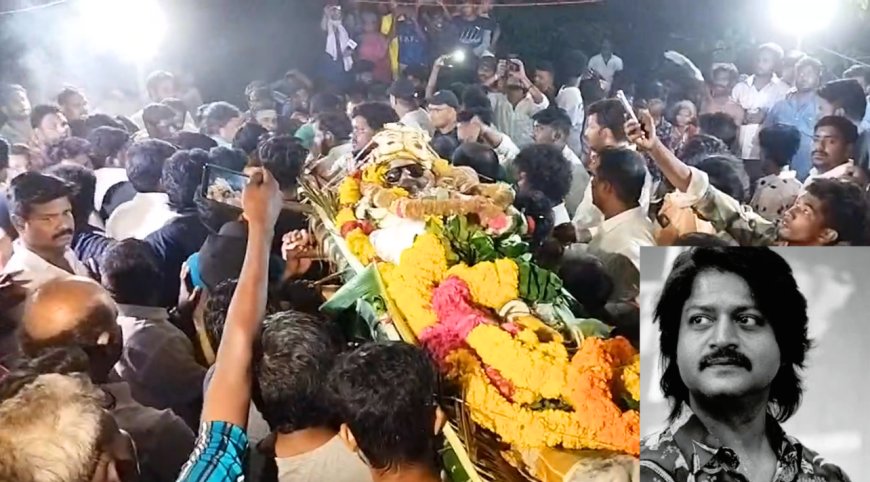 நடிகர் டேனியல் பாலாஜியின் உடல் நல்லடக்கம்.
