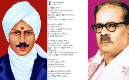 பாரதி, பாரதிதாசனை சுருக்கி விட்டார்களே.. இலக்கிய கோணல் நிமிர்ந்து நேராகட்டும்.. கவிஞர் வைரமுத்து