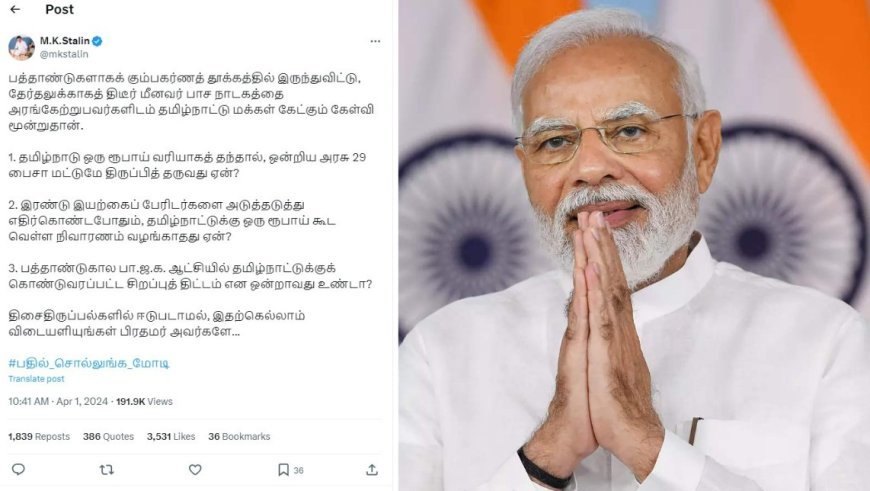 கச்சத்தீவு விவகாரம்.. பிரதமர் மோடியிடம் முதல்வர் ஸ்டாலின் முன் வைத்த 3 கேள்விகள்