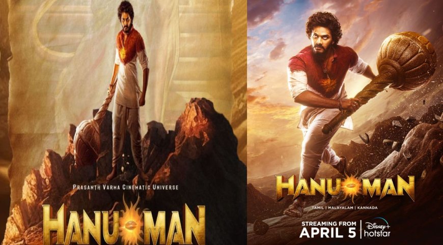 Hanuman OTT Release: ஒருவழியாக முடிவுக்கு வந்த பஞ்சாயத்து… ஓடிடியில் வெளியாகும் ஹனுமான்!
