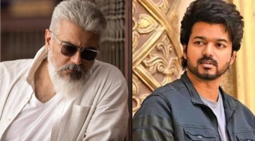 Vijay Ajith: ‘அந்த விஷயத்தில்’ விஜய்யை நெருங்க முடியாத அஜித்… கோலிவுட்டையே அதிர வைத்த அப்டேட்!