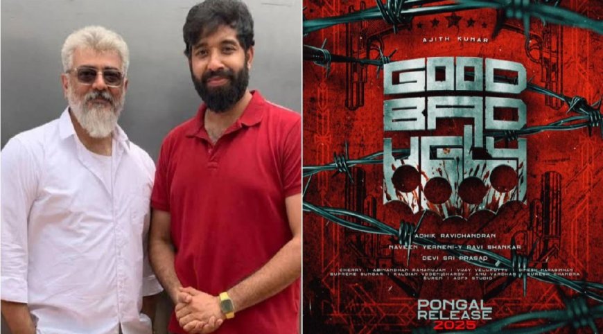 Good Bad Ugly: லோகேஷ் ஸ்டைலில் ஆதிக்… அஜித் ரசிகர்களுக்கு Good Bad Ugly டீசர் ரெடி..?