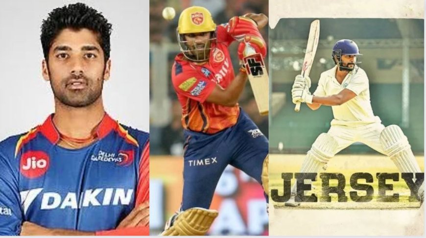 IPL: “யாருயா நீ” - 6வது விக்கெட்டாக இறங்கி விளாசிய ஷஷாங் சிங்!- the real jersey