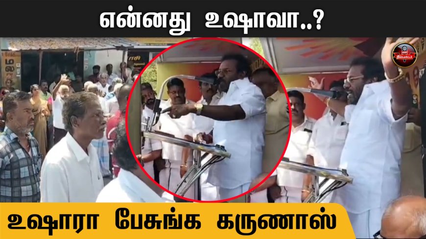 என்னது உஷாவா.? உஷாரா பேசுங்க கருணாஸ்...
