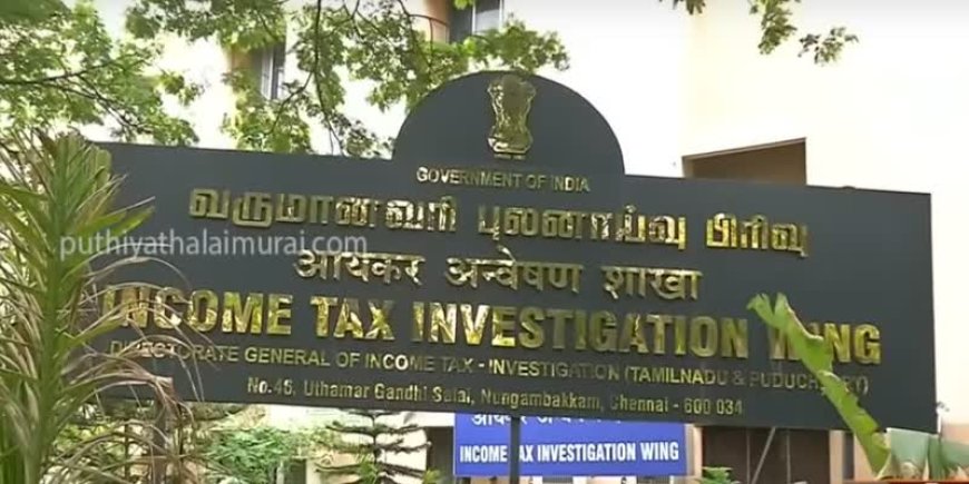 சென்னையில் 3 நாட்களாக தொடர்ந்த வருமான வரித்துறை சோதனை நிறைவு.. முக்கிய ஆவணங்கள் பறிமுதல்..