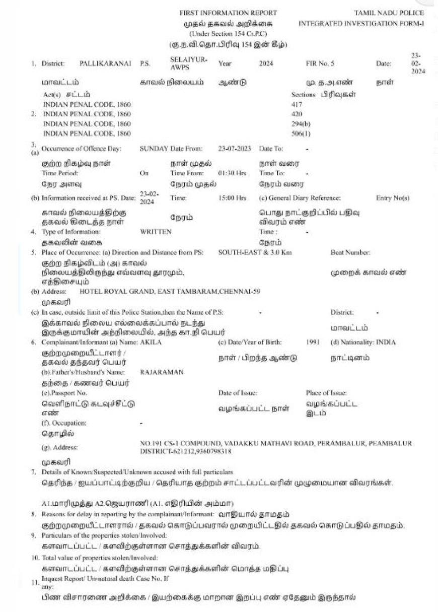 திருமணம் செய்து கொள்வதாக ஏமாற்றி அனுபவித்த கல்யாண மன்னன்.. சென்னை டிஜிபி அலுவலகத்தில் பெண் புகார்