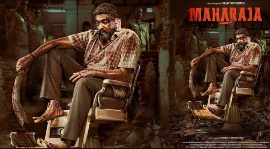 Vijay Sethupathi: ரிலீஸுக்கு ரெடியான மகாராஜா… விஜய் சேதுபதிக்கு ஒரு சூப்பர் ஹிட் மூவி பார்சல்!