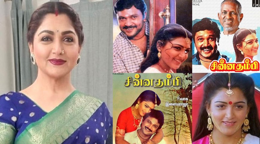 "33 YEARS OF CHINNATHAMBI…வாழ்வை மாற்றிய திரைப்படம்" – குஷ்பு நெகிழ்ச்சி பதிவு..!