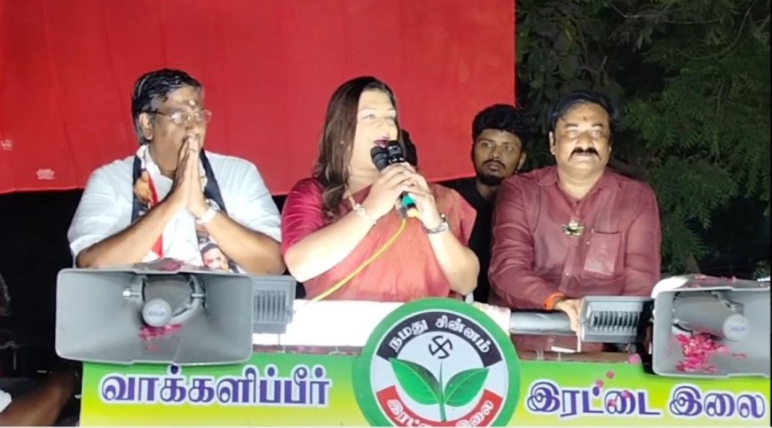 "தேர்தலில் திமுகவுக்கு சாவுமணி அடிக்க வேண்டும்... திமுகவினரை ஓட ஓட விரட்ட வேண்டும்..." அப்சரா ரெட்டி காட்டம்