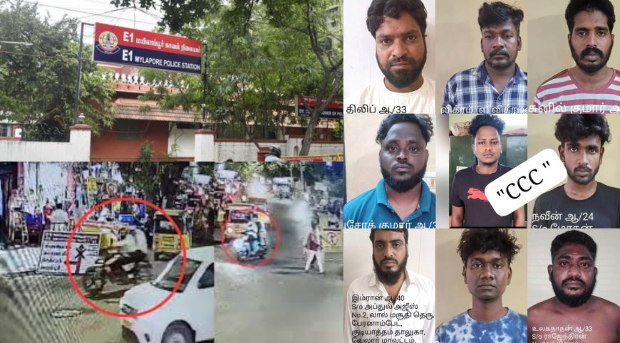 மயிலாப்பூரில் ரூ.1.5 கோடி வழிப்பறி செய்த சம்பவம்.. பதுங்கியிருந்த 9 பேரை பொறி வைத்து பிடித்த தனிப்படை..