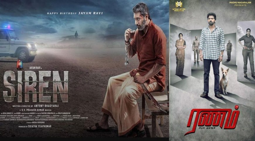 This Week OTT Release: சைரன், ரணம் முதல் இந்த வாரம் ஓடிடியில் வெளியாகும் படங்கள், வெப் சீரிஸ்கள்