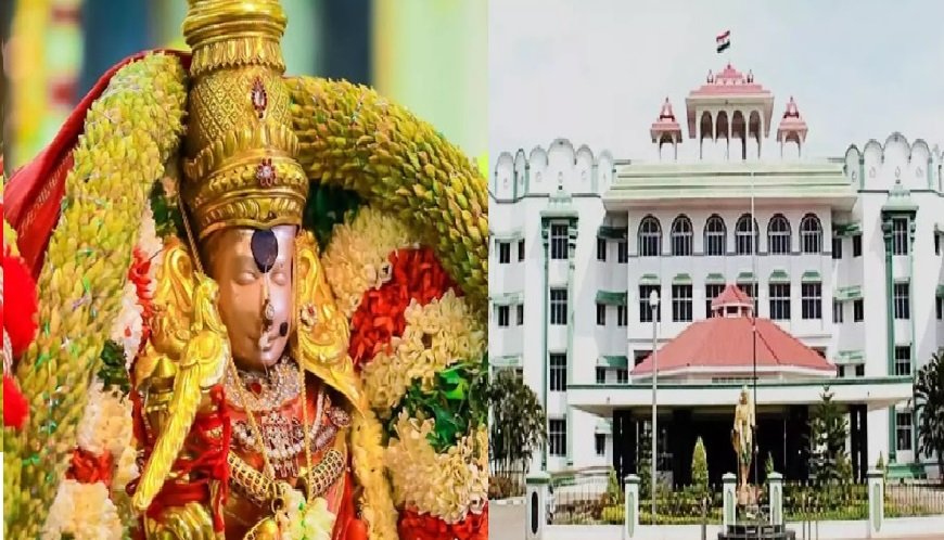 மதுரை மீனாட்சியம்மன் செங்கோல் விவகாரம் : "அது எப்படி பண்ணலாம்..?" - 2 நீதிபதிகள் கொண்ட அமர்வு அதிரடி..