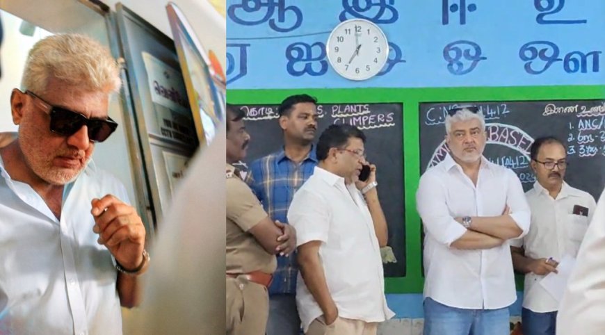 Ajith: வாக்குச் சாவடியில் சூழ்ந்த ரசிகர்கள்… முதல் ஆளாக காத்திருந்து ஓட்டுப் போட்ட அஜித்!