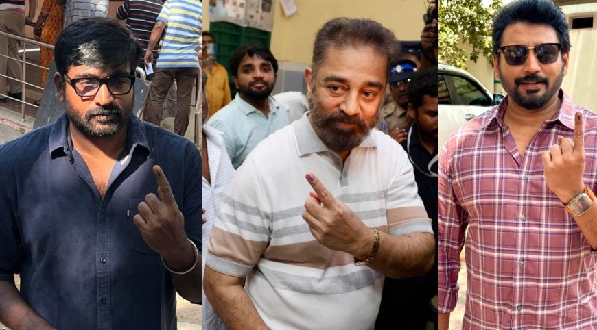 2024 Election: கமல், விஜய் சேதுபதி, த்ரிஷா, பிரசாந்த்… ஜனநாயக கடைமையை ஆற்றிய பிரபலங்கள்!
