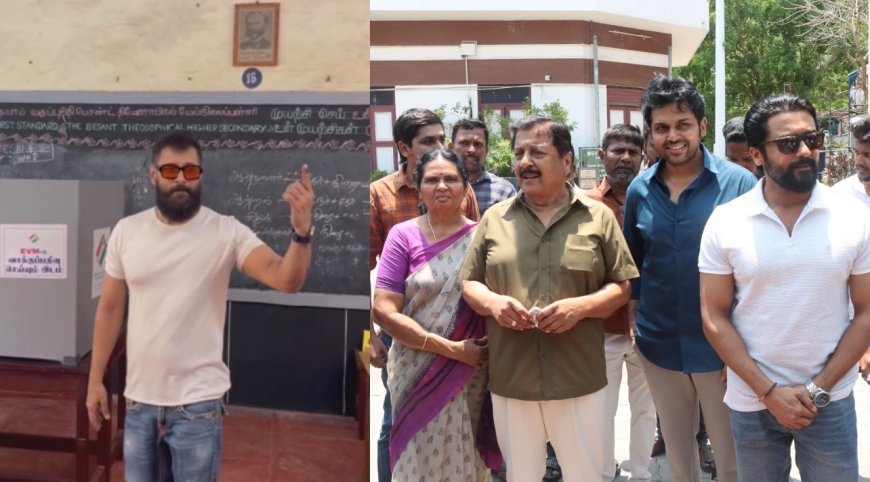 2024 Election: குடும்பத்துடன் வாக்களித்த சூர்யா… ஜனநாயக கடமையாற்றிய விக்ரம், வடிவேலு, அனிருத்