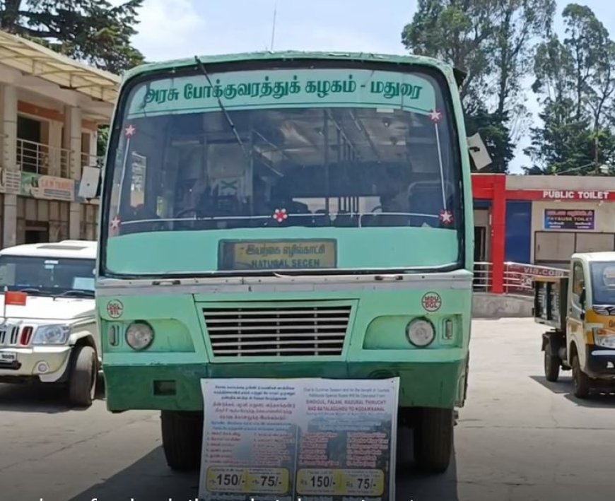 ரூ.150 இருந்தா போதும்.. கொடைக்கானலை முழுசா ரவுண்ட் அடிக்கலாம்.!
