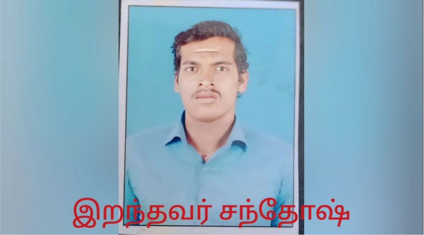 கண்ணை மறைத்த ஆத்திரம்... சம்பவத்தை மூடிமறைத்த குடும்பத்தினர்...  போலீசில் போட்டுக்கொடுத்த ஊர்மக்கள்...