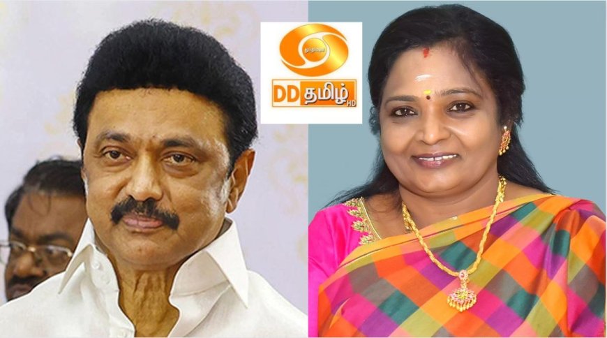 காவி நிறத்தில் தூர்தர்ஷன் இலச்சினை.. தியாகத்தின் வண்ணம் காவி.. முதலமைச்சரின் கருத்துக்கு தமிழிசை பதிலடி