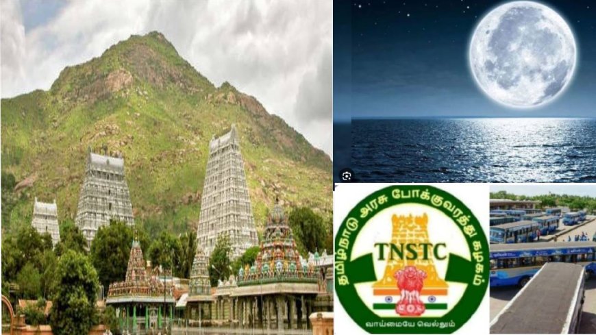 சித்ரா பௌர்ணமி.. கிரிவலம் வர தயாராகும் பக்தர்கள்.. திருவண்ணாமலைக்கு 2,500 சிறப்பு பேருந்துகள்..5,000 காவலர்கள் பாதுகாப்பு