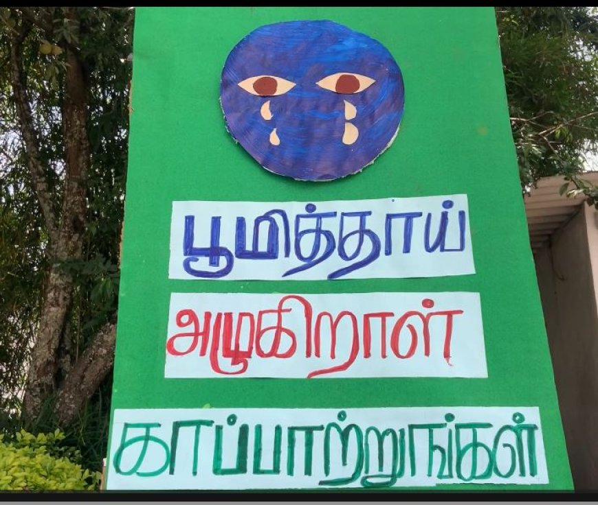 உலக பூமி தினம்.. போர்களால் பூமிக்கு பேரழிவு.. பூமியை காக்க ஜனநாயக சக்திகள் உறுதியேற்க வேண்டும்
