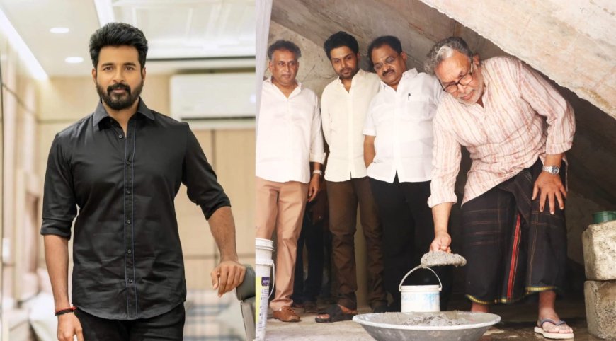 Sivakarthikeyan: நடிகர் சங்க கட்டடத்துக்கு நிதி கொடுத்த சிவகார்த்திகேயன்… அடேங்கப்பா இத்தனை லட்சமா?