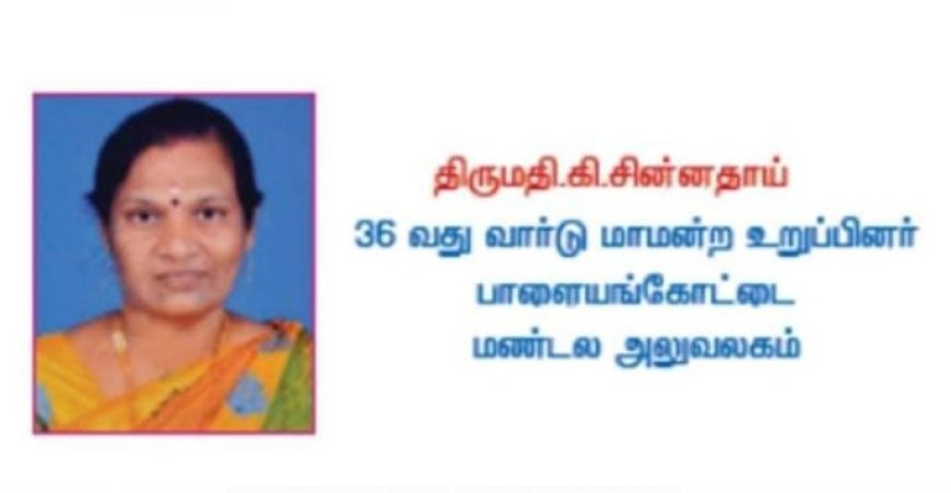 நெல்லை மேயருக்கு எதிராக பிளாக் மெயில் செய்யும் கவுன்சிலர்கள்.. பட்டியலின பெண் கவுன்சிலர் திடீர் போர்க்கொடி