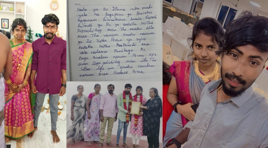 ஆணவக்கொலையான பிரவீனின் மனைவி ஷர்மிளா தற்கொலை... கோட்டாட்சியர் விசாரணைக்கு உத்தரவு.. சூடுபிடிக்கும் வழக்கு...