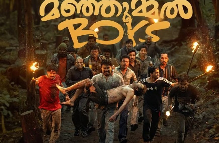 “ரூ.7 கோடியை திருப்பி தரவில்லை” மஞ்சுமெல் பாய்ஸ்’ தயாரிப்பாளர்கள் மீது பைனான்சியர் மோசடி புகார்