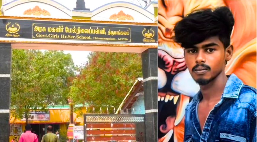 மதுரை மாணவிக்கு லவ் டார்ச்சர்..  பாய்ந்த போக்சோ சட்டம்.. "ரோமியோ"-வுக்கு சிறை..