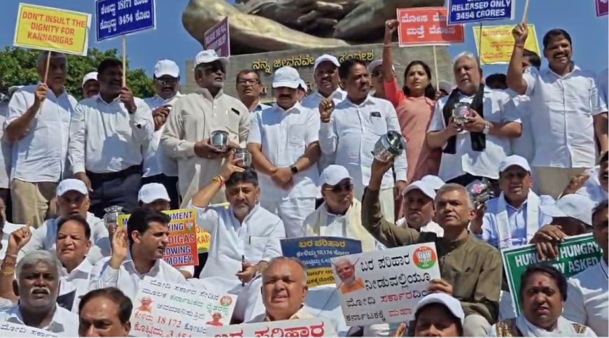 மத்திய அரசுக்கு எதிராக கர்நாடகாவில் போராட்டம்.. சொம்பு ஏந்தி முழக்கம் எழுப்பிய தலைவர்கள்..