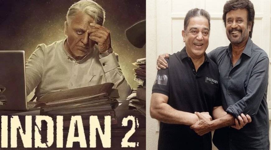 Indian 2: இந்தியன் 2 சம்பவத்தில் ரஜினி… நண்பன் கமலுக்காக OK சொன்ன சூப்பர் ஸ்டார்!