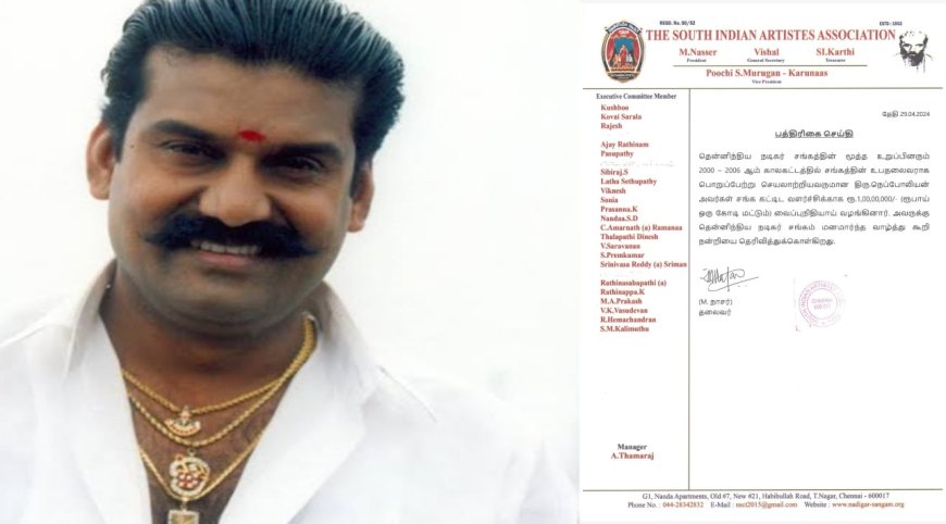 Napoleon: நடிகர் சங்க கட்டடத்துக்கு 1 கோடி நிதி… அள்ளிக் கொடுத்த அமெரிக்கா செட்டில் கோலிவுட் பிரபலம்