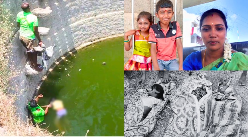 கிணற்றில் நீச்சல் பழகியபோது விபரீதம்.. 2 குழந்தைகளுடன் தாய் உயிரிழப்பு.. பெற்றோர்களே கவனம்…