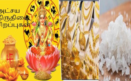 அட்சய திருதியைக்கும் தங்கத்திற்கும் என்ன தொடர்பு.. அட்சய திருதியை நாளில் என்னென்ன நடந்தது தெரியுமா?